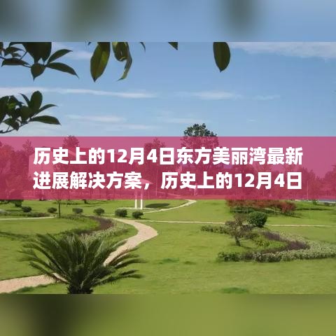 眉飞色舞 第8页