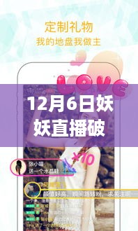 星星打烊 第7页