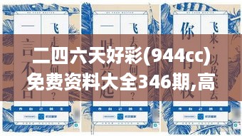 没精打采 第5页