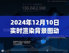 跃动未来，实时渲染背景图动漫梦幻之旅（实时更新）