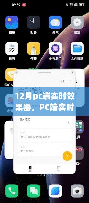 PC端实时效果器使用指南，从入门到进阶的12月实操指南