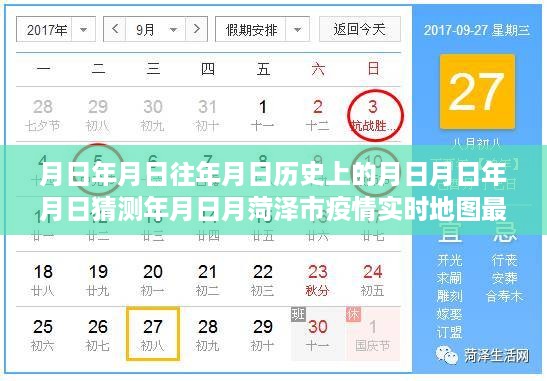 菏泽市疫情实时地图更新，探秘独特风味的小巷特色小店