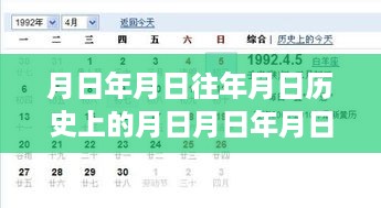 MU4930航班实时追踪与历史日期航班猜测全攻略，详细步骤指南（适用于初学者与进阶用户）