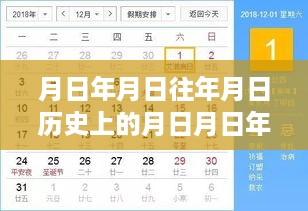 京杭运河水位实时监测与全面评测，历史视角与实时数据解析