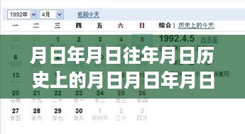 月日月年投放演变揭秘，月圆时刻的历史探索与实时投放情况分析