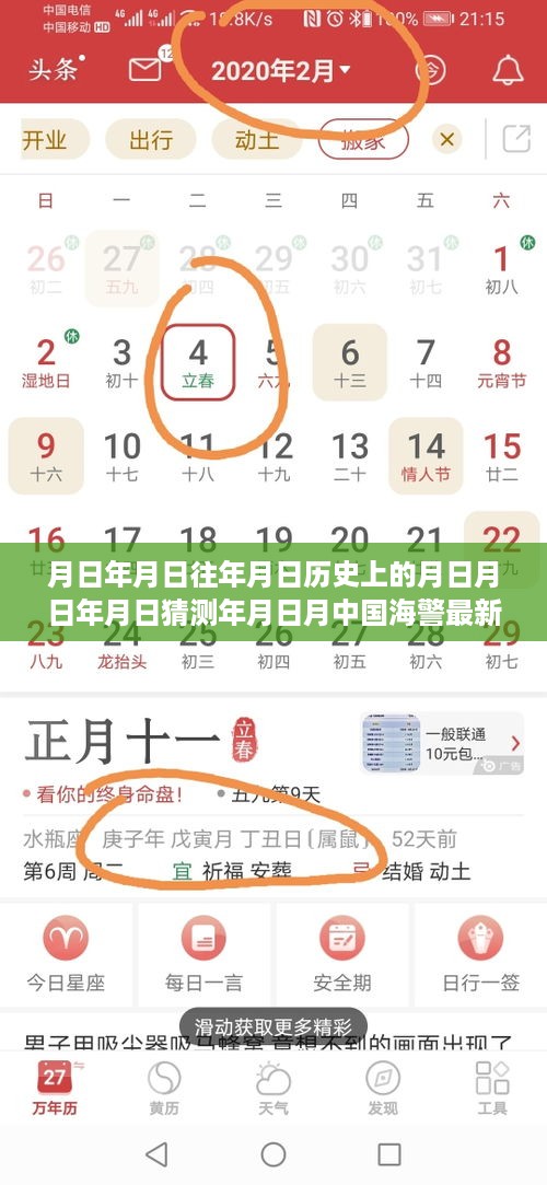 重磅揭秘，中国海警最新实时文件揭示海洋执法新动向与历史脉络