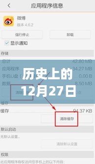 历史上的微博热搜不实时刷新回顾与解决指南