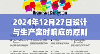 探寻自然秘境，实时响应的旅行设计与生产之道（2024年12月27日）