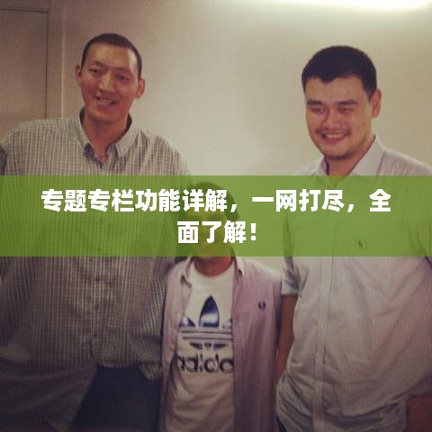 不拘小节 第2页