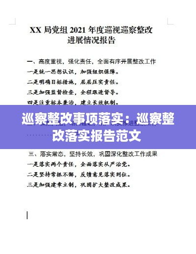风流人物 第3页