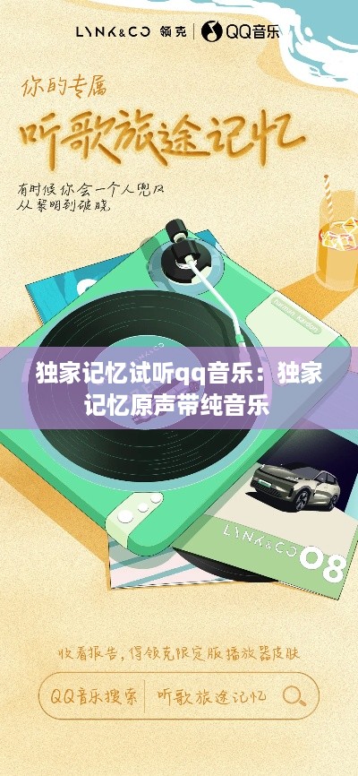 龙飞九五 第2页