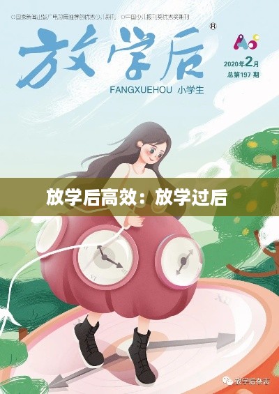 堂堂正正 第3页