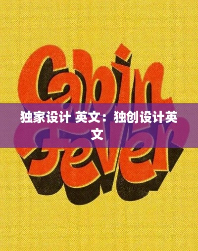 骨瘦如柴 第2页