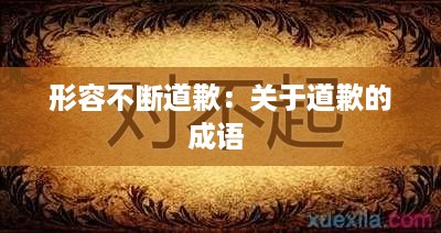 虚张声势 第2页