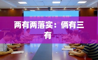 森久 第3页