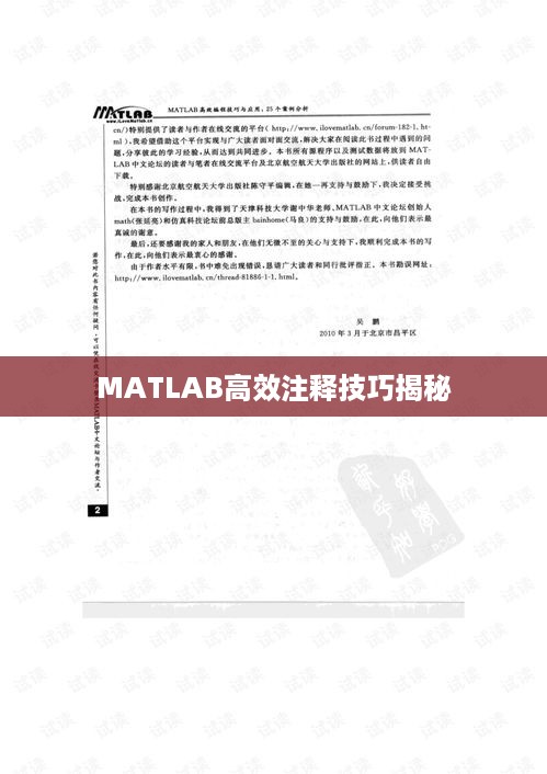 存证 第349页