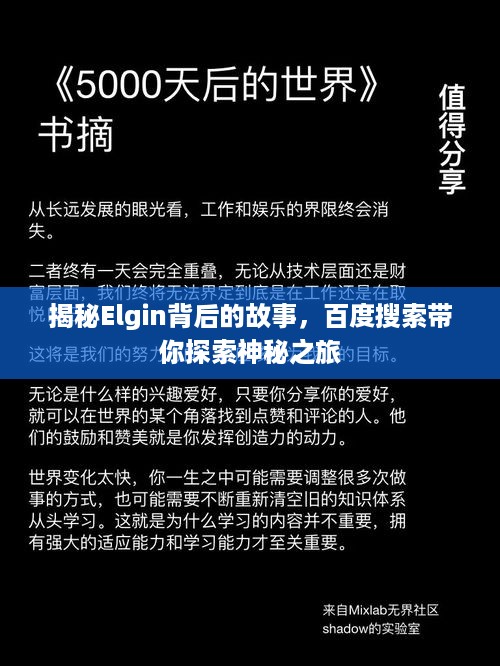 蹑蹻檐簦 第3页