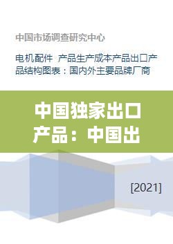 飞红滴翠 第3页