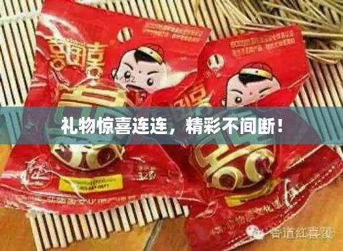 战天斗地 第2页