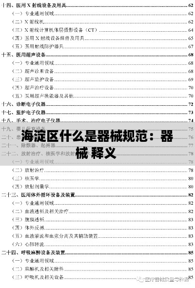 飞龙在天 第2页