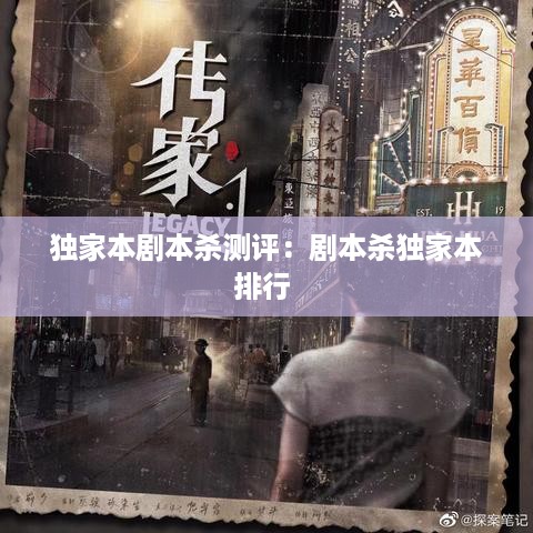 食淡衣粗 第2页