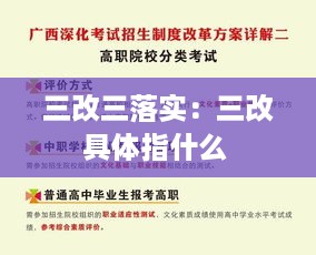 尊道贵德 第2页