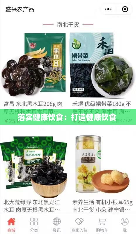 落实健康饮食：打造健康饮食 