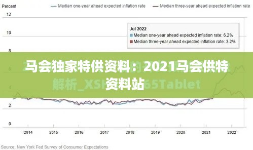 马会独家特供资料：2021马会供特资料站 