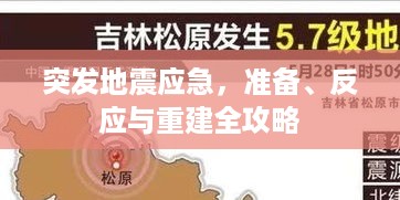 各就各位 第3页