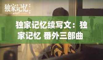 不求甚解 第2页