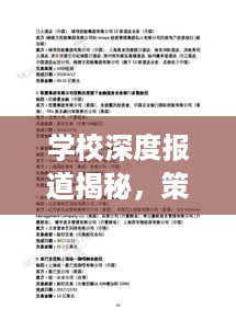 飞鸟惊蛇 第2页