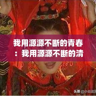 张狂妄行 第2页