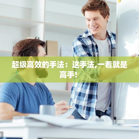 铁杵成针 第2页