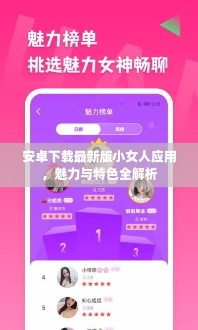 德才兼备 第2页
