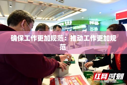 公证管理 第277页