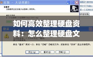 天堂地狱 第2页