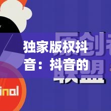 坌鸟先飞 第3页