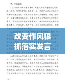 喜笑颜开 第2页