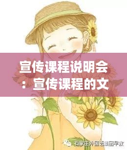 宵衣旰食 第2页