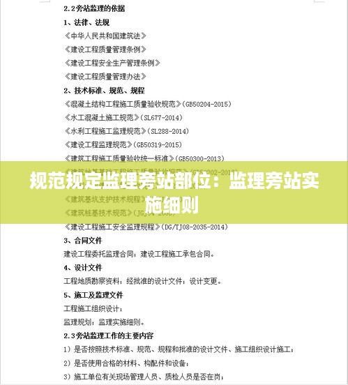 箪瓢陋室 第2页