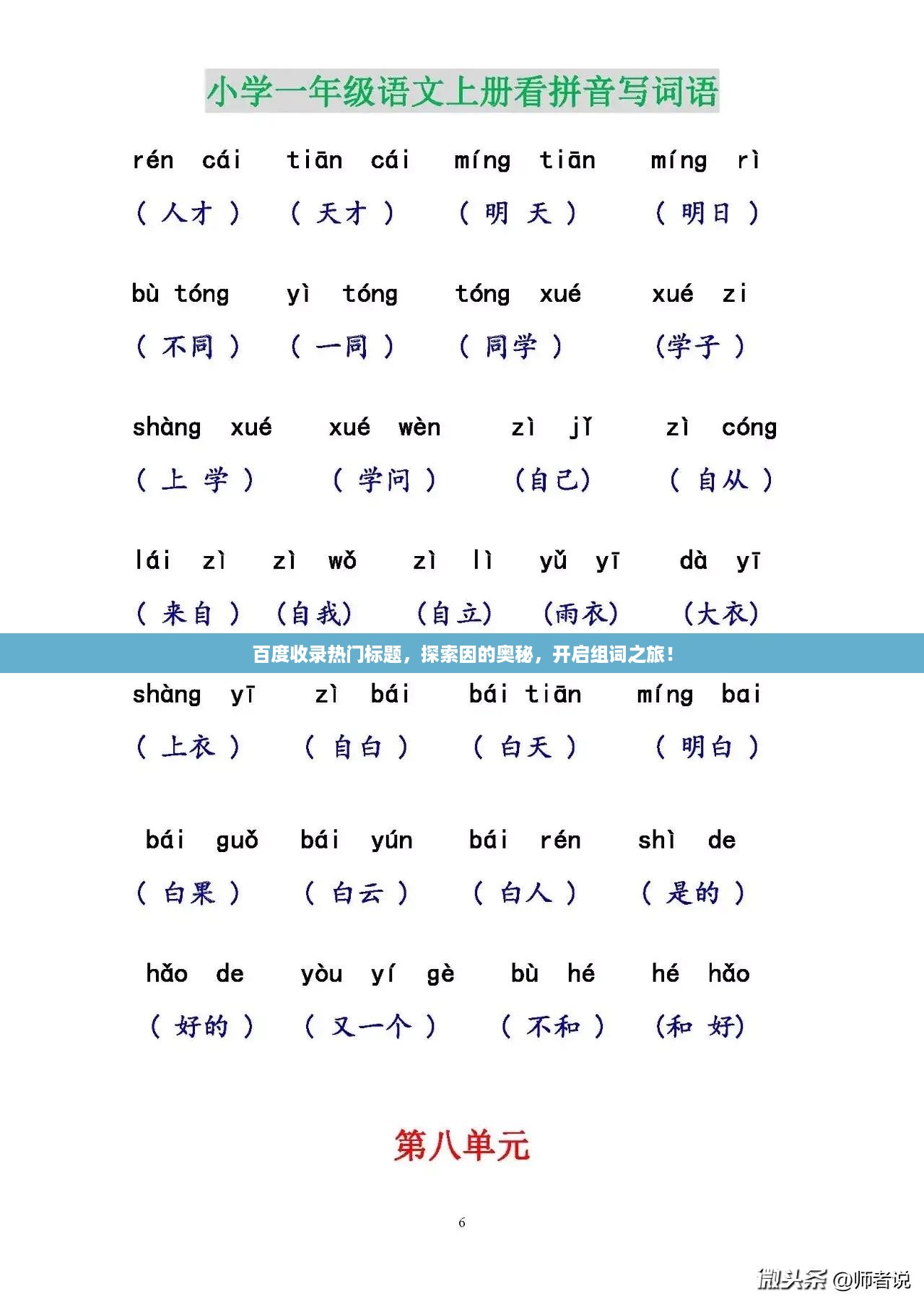 狐假虎威 第2页