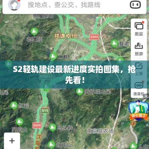S2轻轨建设最新进度实拍图集，抢先看！
