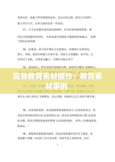 鞭驽策蹇 第2页