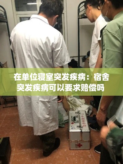 后会难期 第2页