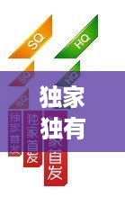 出就外傅 第2页