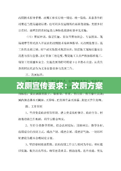 长安米贵 第2页