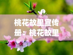 远山芙蓉 第2页