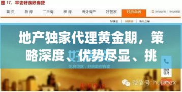 富贵骄人 第2页