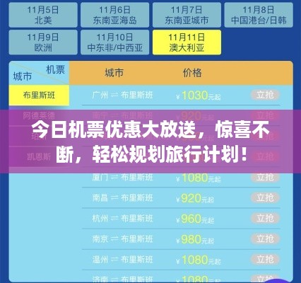 飞红滴翠 第2页