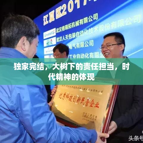 为民请命 第2页